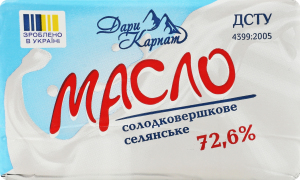 Масло солодковершкове 72.6% Крестьянское Дари Карпат м/у 180г