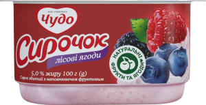 Сирок 5% збитий з наповнювачем фруктовим Лісові ягоди Чудо ст 100г