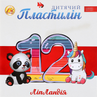 Пластилин для детей от 3лет для моделирования и лепки №461371 ЛепЛандия Limited edition Тетрада 12шт