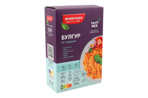 Булгур швидкого приготування По-турецьки Tasty mix Жменька к/у 4х50г