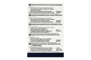 Лосьйон після гоління охолоджуючий для чутливої шкіри Cool Sensitive Nivea Men 100мл