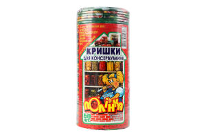 Кришка консервна Полінка 50 шт. СКО 82 кольорова