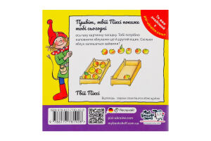 Книга Фермер Готте отправляется в отпуск Пикси Моя книжкова полиця 1шт