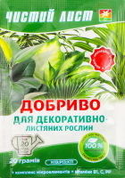 Добриво д/декоративно-листяних рослин кристалічне 20г Чистий Лист