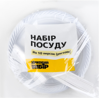 Набір посуду Зірковий вибір 10 персон