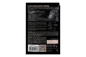 Базилик Exclusive Professional Pripravka д/п 20г