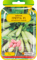 Насіння Кабачок Гретта F1 інкрустоване 5шт Яскрава