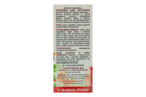 Фіточай Шипшина 50г Original herbs