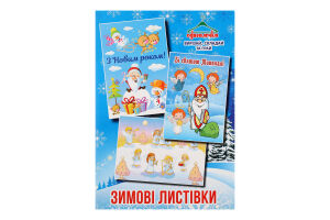 Журнал Одевалочка Diana plus 1шт в ассорт