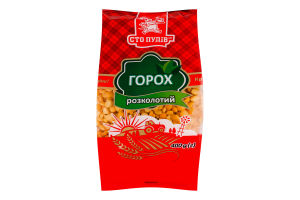 Горох розколотий Сто пудів м/у 0.4кг