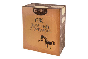 Сік неосвітлений пастеризований яблучний з імбиром Коник к/у 3л