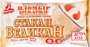 Морозиво 12% пломбір крем-брюле з наповнювачами Арахіс-кленовий сироп Стакан ВеликаН Ласунка м/у 100г