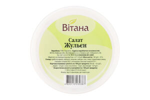 Салат Жульєн Вітана п/у 150г