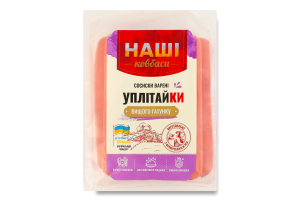 Сосиски варені Уплітайки Наші Ковбаси в/ґ кг