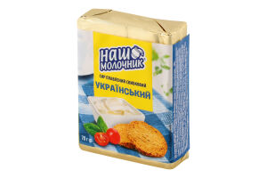 Сыр плавленый 20% ломтевой Украинский Наш Молочник м/у 70г