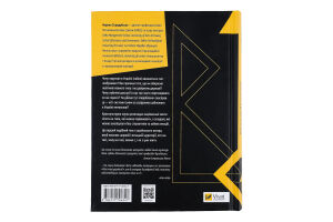 Книга Vivat Як зрозуміти українців