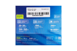 Пакет стартовий Київстар Все разом Легкий