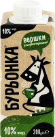 Сливки 10% ультрапастеризованные Бурьонка т/п 200г