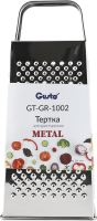 Тертка Metal чотиристороння 20см Gusto