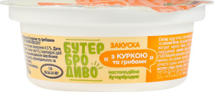 Закуска бутербродная пастообразная С курицей и грибами БутерброДиво ст 100г