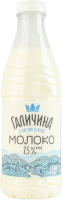 Молоко 2.5% пастеризоване Українське Галичина п/пл 870г