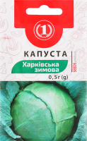 Насіння Капуста Харківська зимова 0,5г ТМ "1"