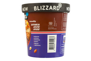 Морозиво 13% пломбір Карамель-брауні-арахіс Blizzard ст 340г