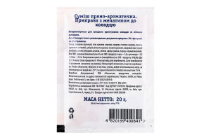 Приправа ЛотОК До холодцю 20г