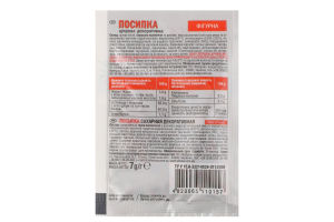 Посипка фігурна 7г Услада