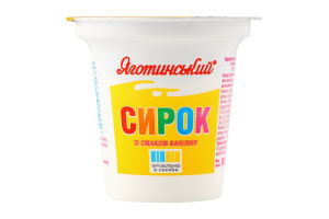 Сырок 15% со вкусом ванилина Яготинський ст 100г