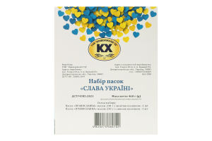 Набор куличей Слава Украине ТОВ Криворіжхліб ТД к/у 460г