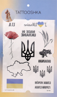 Тату Tattooshka Доброго вечора ми з України тимчас