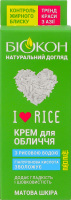 Крем для обличчя I love rice Біокон 60мл