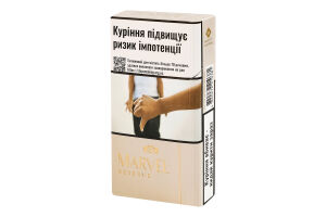 Сигарили з фільтром Marvel Demi Gold Reserve 20шт