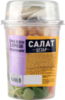 Салат Пучок-Свіжачок з сухариками та куркою