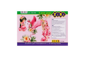 Альбом для рисования 8 листов А5 №ZB.1418 Kids line ZiBi 1шт
