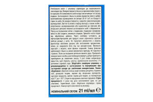 Жидкость для электрофумигатора против комаров 30 ночей Без запаха Raid 21мл