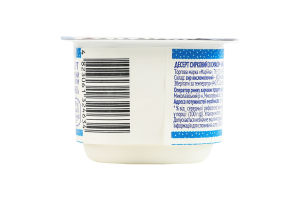 Десерт сирковий 5% Ваніль Марійка ст 130г