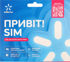 Пакет стартовий Київстар Привіт! SIM