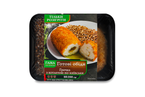 Гречка з котлетою по-київськи Гама Fresh Sandwiches лоток 350г