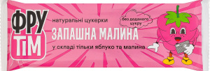 Цукерки натуральні яблучно-малинові без доданого цукру Запашна малина ФруТім м/у 50г