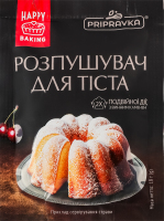 Розпушувач для тіста Pripravka м/у 18г