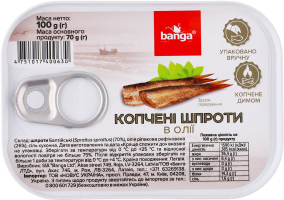 Шпроты копченые в масле Banga ж/б 100г