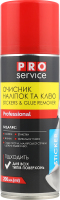 Очисник наліпок та клею PRO service