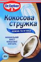 Стружка кокосовая Нежная и мягкая Dr.Oetker к/у 80г