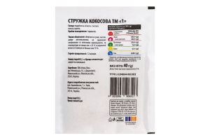 Стружка кокосовая ТМ "1" м/у 40г