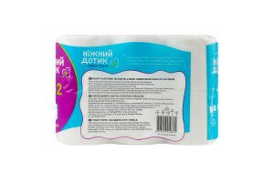 Папір туалетний 2-х шаровий 150 листів Cotton touch Ніжний дотик 6шт