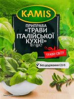 Приправа Трави італійської кухні Kamis м/у 10г
