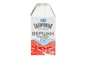 Вершки 33% ультрапастеризовані Галичина т/п 500г
