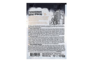 Перець чорний горошок Pripravka м/у 50г